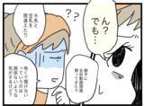 「夫が「ダメ夫」なのは私のせいかも!? でも引っかかることが…」の画像8