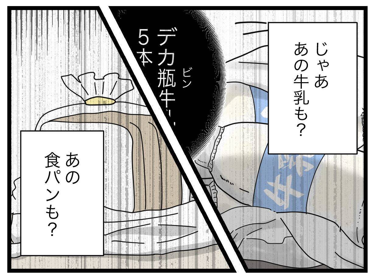 夫が「ダメ夫」なのは私のせいかも!? でも引っかかることが…
