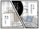 「夫が「ダメ夫」なのは私のせいかも!? でも引っかかることが…」の画像2