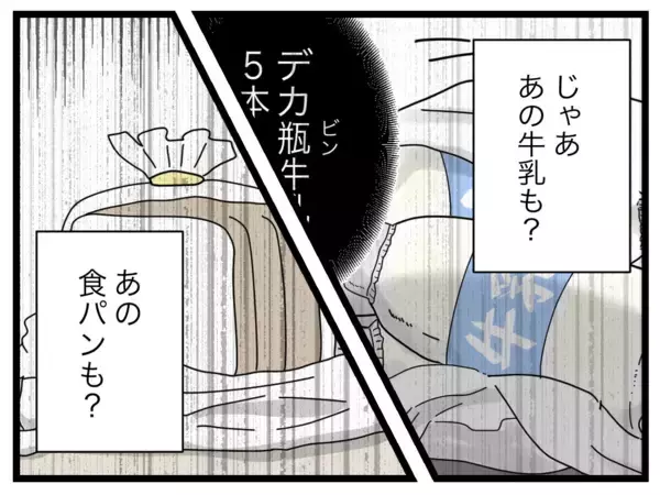 「夫が「ダメ夫」なのは私のせいかも!? でも引っかかることが…」の画像