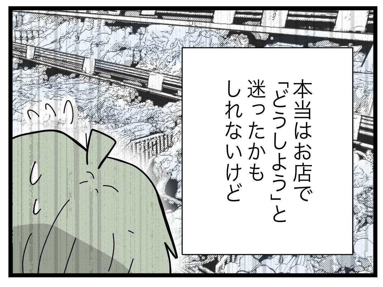 夫が「ダメ夫」なのは私のせいかも!? でも引っかかることが…