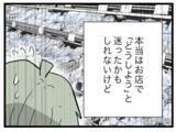「夫が「ダメ夫」なのは私のせいかも!? でも引っかかることが…」の画像3