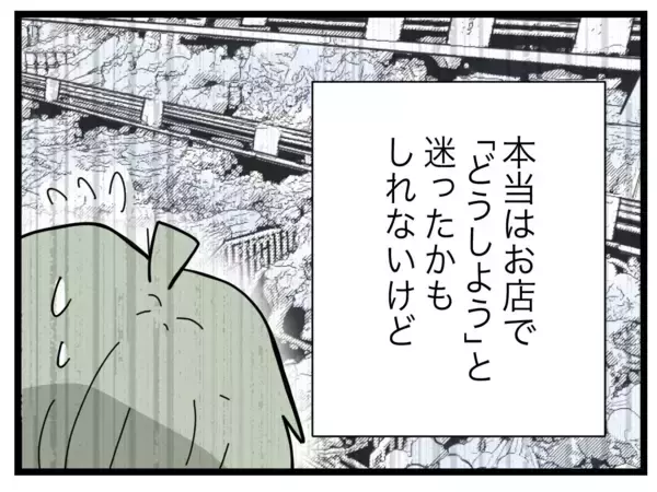 「夫が「ダメ夫」なのは私のせいかも!? でも引っかかることが…」の画像