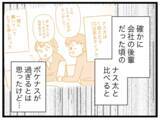 「夫が「ダメ夫」なのは私のせいかも!? でも引っかかることが…」の画像1