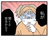 「夫が「ダメ夫」なのは私のせいかも!? でも引っかかることが…」の画像5