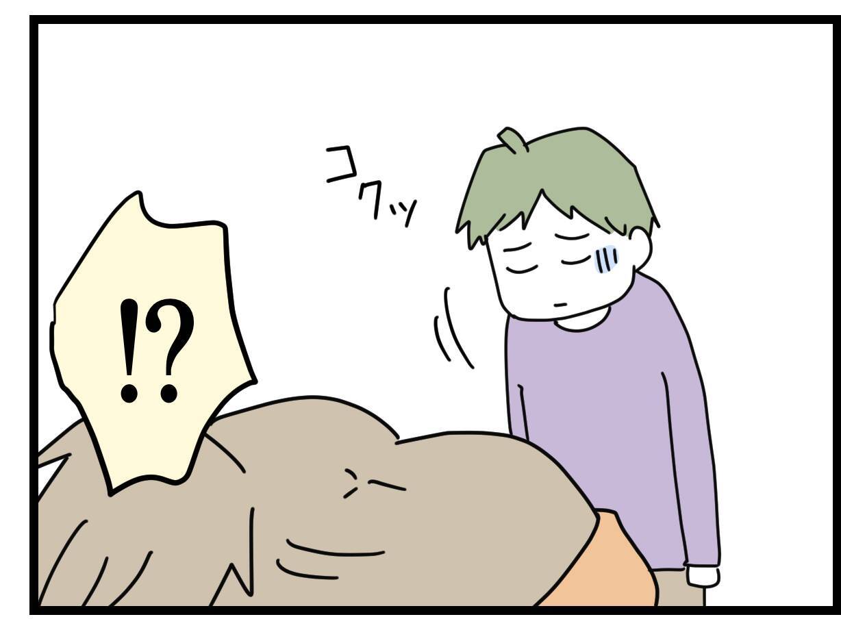 夫が「ダメ夫」なのは私のせいかも!? でも引っかかることが…