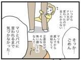 「夫が「ダメ夫」なのは私のせいかも!? でも引っかかることが…」の画像7
