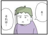 「夫が「ダメ夫」なのは私のせいかも!? でも引っかかることが…」の画像9