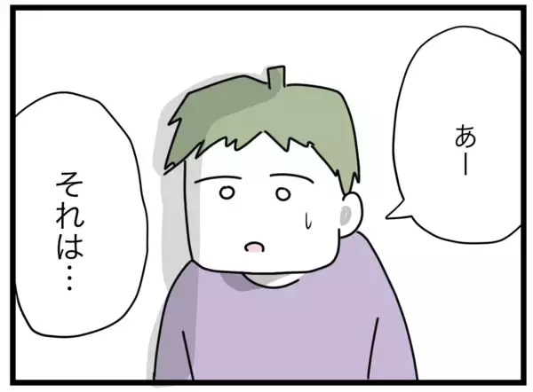 「夫が「ダメ夫」なのは私のせいかも!? でも引っかかることが…」の画像