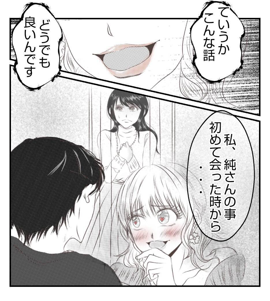 【漫画】中学時代にいじめていたダサ田の話で盛り上がってる【ママ友が狙ってるのは私の夫 Vol.84】