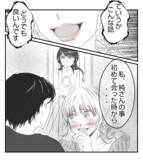「【漫画】中学時代にいじめていたダサ田の話で盛り上がってる【ママ友が狙ってるのは私の夫 Vol.84】」の画像10