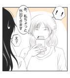 「【漫画】中学時代にいじめていたダサ田の話で盛り上がってる【ママ友が狙ってるのは私の夫 Vol.84】」の画像4