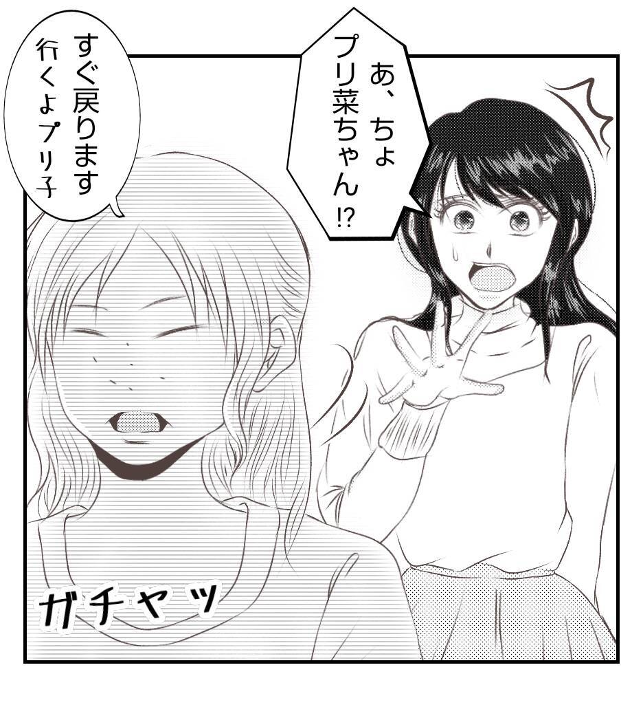 【漫画】中学時代にいじめていたダサ田の話で盛り上がってる【ママ友が狙ってるのは私の夫 Vol.84】