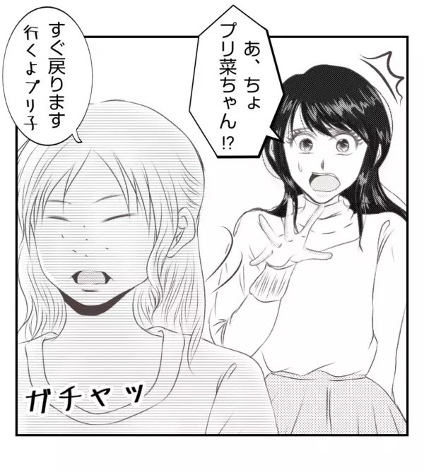 「【漫画】中学時代にいじめていたダサ田の話で盛り上がってる【ママ友が狙ってるのは私の夫 Vol.84】」の画像