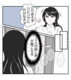 「【漫画】中学時代にいじめていたダサ田の話で盛り上がってる【ママ友が狙ってるのは私の夫 Vol.84】」の画像6
