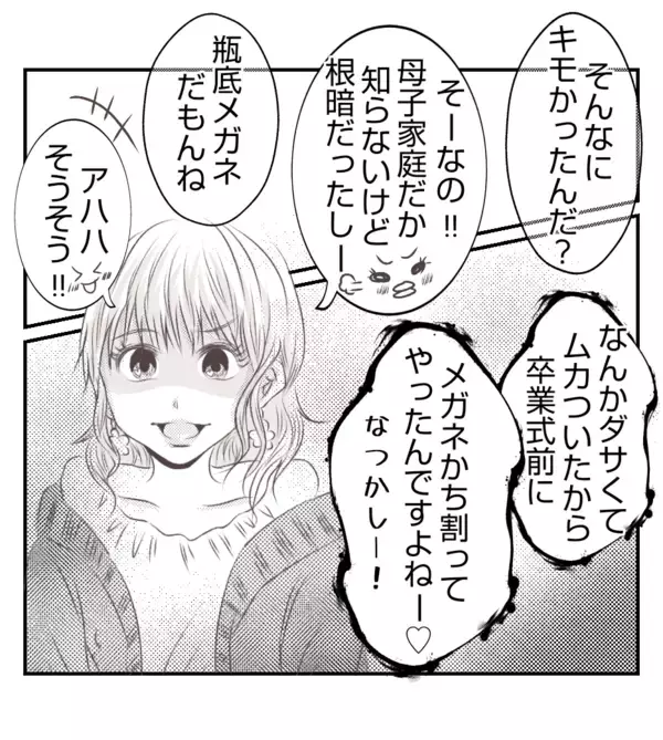 「【漫画】中学時代にいじめていたダサ田の話で盛り上がってる【ママ友が狙ってるのは私の夫 Vol.84】」の画像
