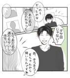 「【漫画】中学時代にいじめていたダサ田の話で盛り上がってる【ママ友が狙ってるのは私の夫 Vol.84】」の画像8