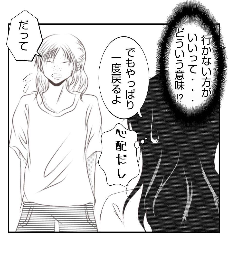 【漫画】中学時代にいじめていたダサ田の話で盛り上がってる【ママ友が狙ってるのは私の夫 Vol.84】
