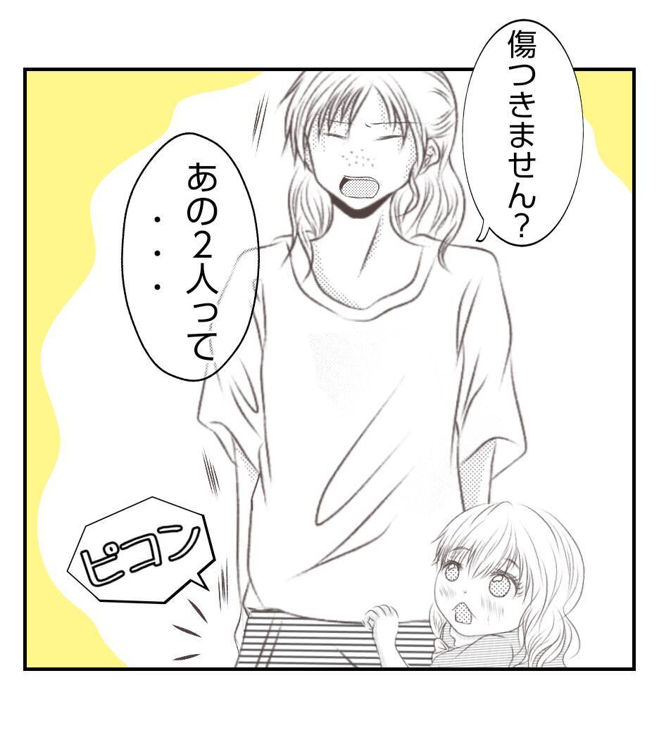 【漫画】中学時代にいじめていたダサ田の話で盛り上がってる【ママ友が狙ってるのは私の夫 Vol.84】