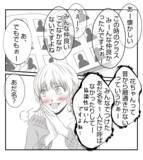 「【漫画】中学時代にいじめていたダサ田の話で盛り上がってる【ママ友が狙ってるのは私の夫 Vol.84】」の画像7