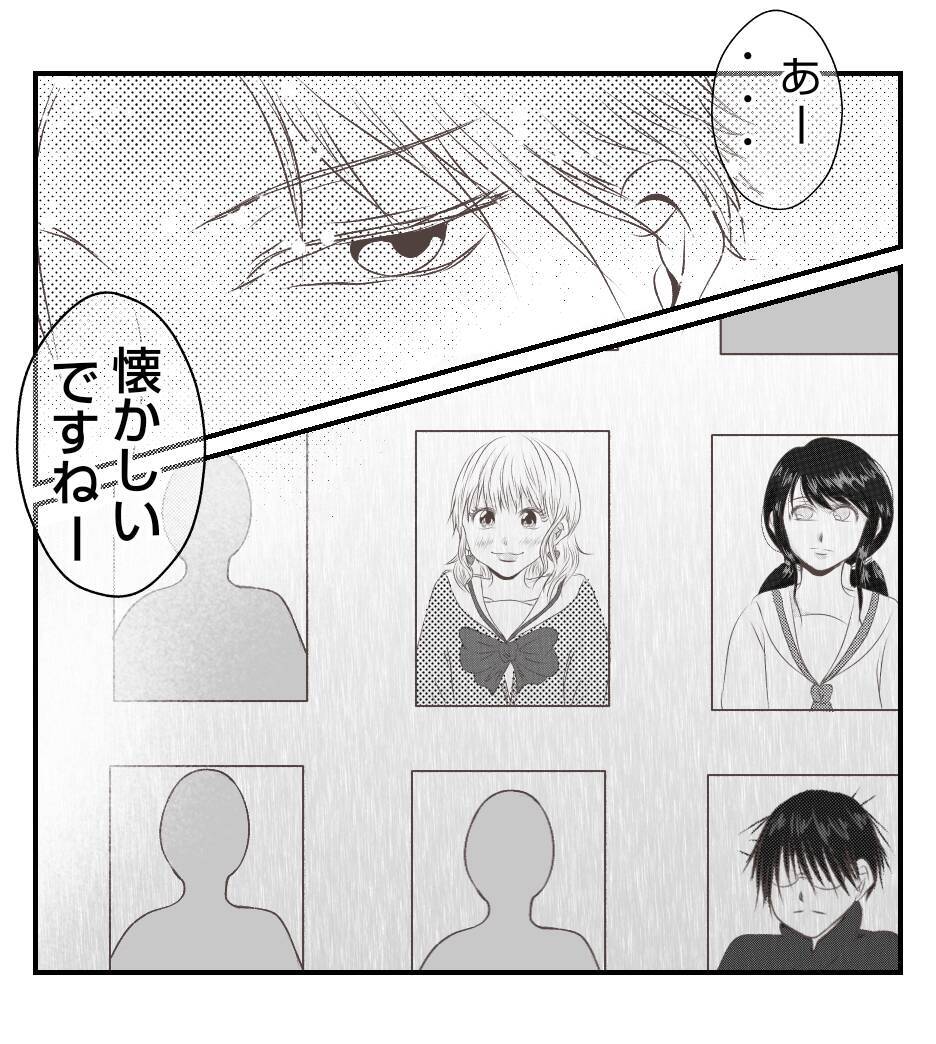 【漫画】中学時代にいじめていたダサ田の話で盛り上がってる【ママ友が狙ってるのは私の夫 Vol.84】