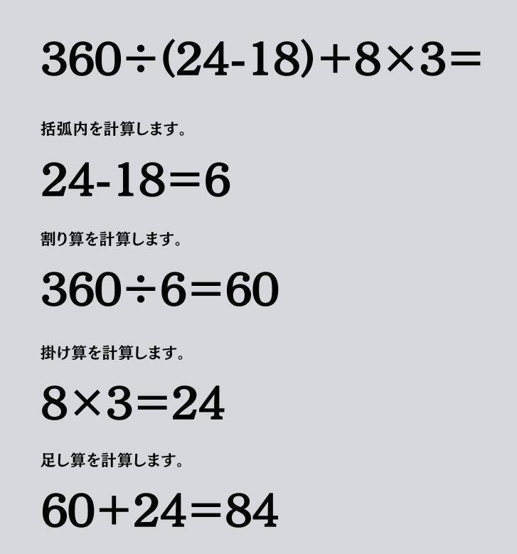 大人ならわかる？ 小学校の「算数」問題＜Vol.1832＞