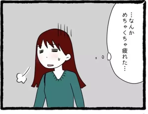 「【漫画】どっと疲れた…あの先輩にはあまり関わりたくないかも…【会社の先輩が待ちぶせVol.14】」の画像