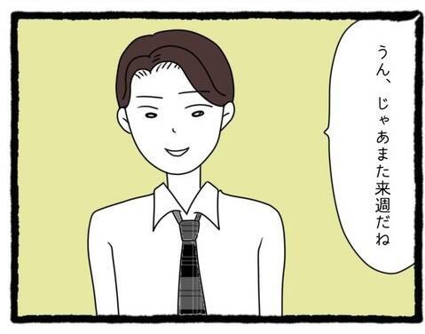 【漫画】どっと疲れた…あの先輩にはあまり関わりたくないかも…【会社の先輩が待ちぶせVol.14】