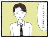 「【漫画】どっと疲れた…あの先輩にはあまり関わりたくないかも…【会社の先輩が待ちぶせVol.14】」の画像3