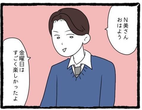 【漫画】どっと疲れた…あの先輩にはあまり関わりたくないかも…【会社の先輩が待ちぶせVol.14】