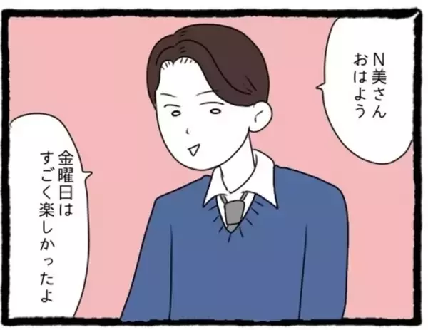 「【漫画】どっと疲れた…あの先輩にはあまり関わりたくないかも…【会社の先輩が待ちぶせVol.14】」の画像