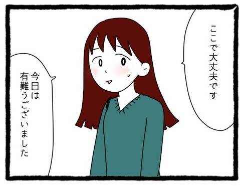 【漫画】どっと疲れた…あの先輩にはあまり関わりたくないかも…【会社の先輩が待ちぶせVol.14】