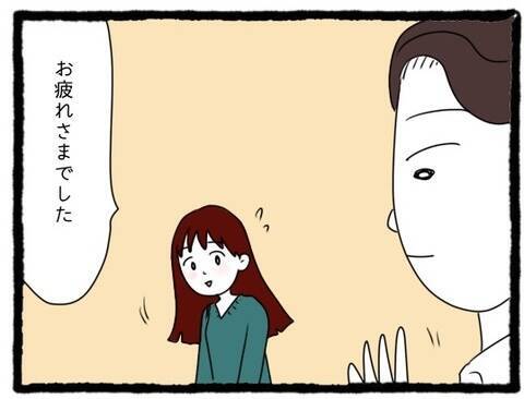 【漫画】どっと疲れた…あの先輩にはあまり関わりたくないかも…【会社の先輩が待ちぶせVol.14】