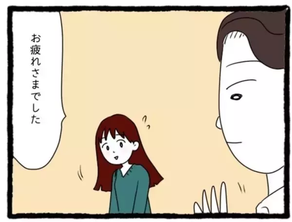 「【漫画】どっと疲れた…あの先輩にはあまり関わりたくないかも…【会社の先輩が待ちぶせVol.14】」の画像