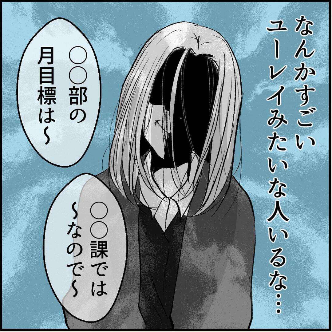 なぜ？ 入社初日、職場の不気味な女が接近してきた！ 先輩たちは何かを隠している様子で…【漫画】