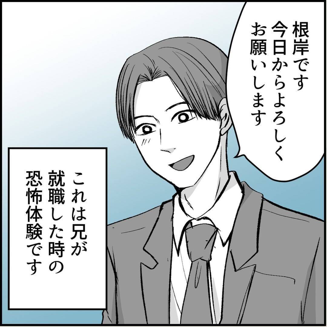 なぜ？ 入社初日、職場の不気味な女が接近してきた！ 先輩たちは何かを隠している様子で…【漫画】