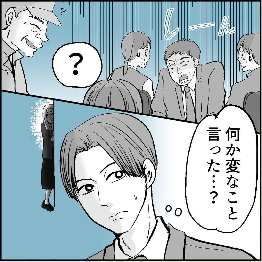 なぜ？ 入社初日、職場の不気味な女が接近してきた！ 先輩たちは何かを隠している様子で…【漫画】