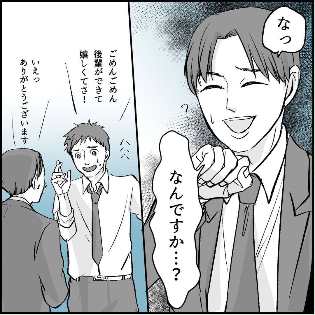 なぜ？ 入社初日、職場の不気味な女が接近してきた！ 先輩たちは何かを隠している様子で…【漫画】