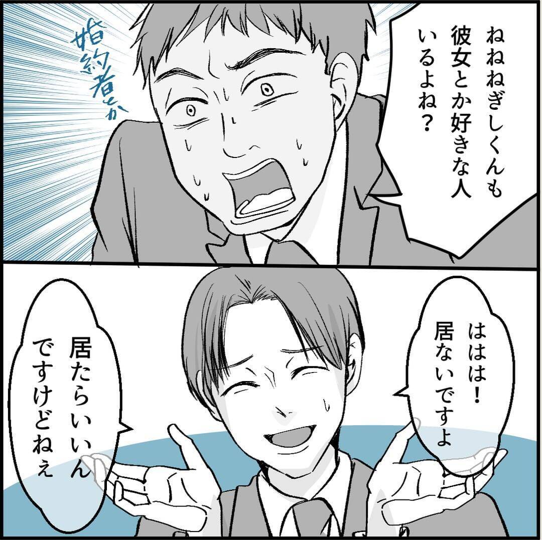 なぜ？ 入社初日、職場の不気味な女が接近してきた！ 先輩たちは何かを隠している様子で…【漫画】