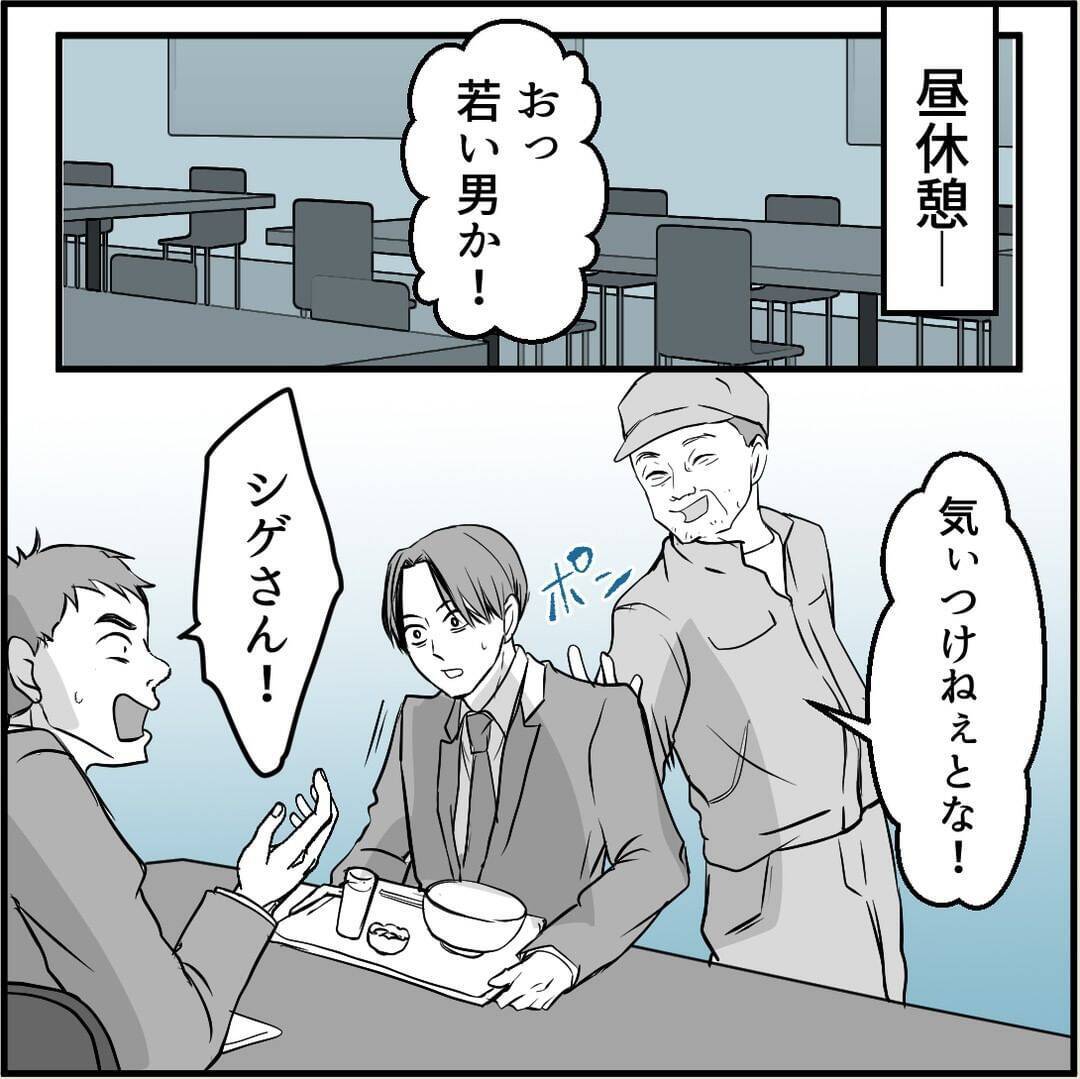 なぜ？ 入社初日、職場の不気味な女が接近してきた！ 先輩たちは何かを隠している様子で…【漫画】