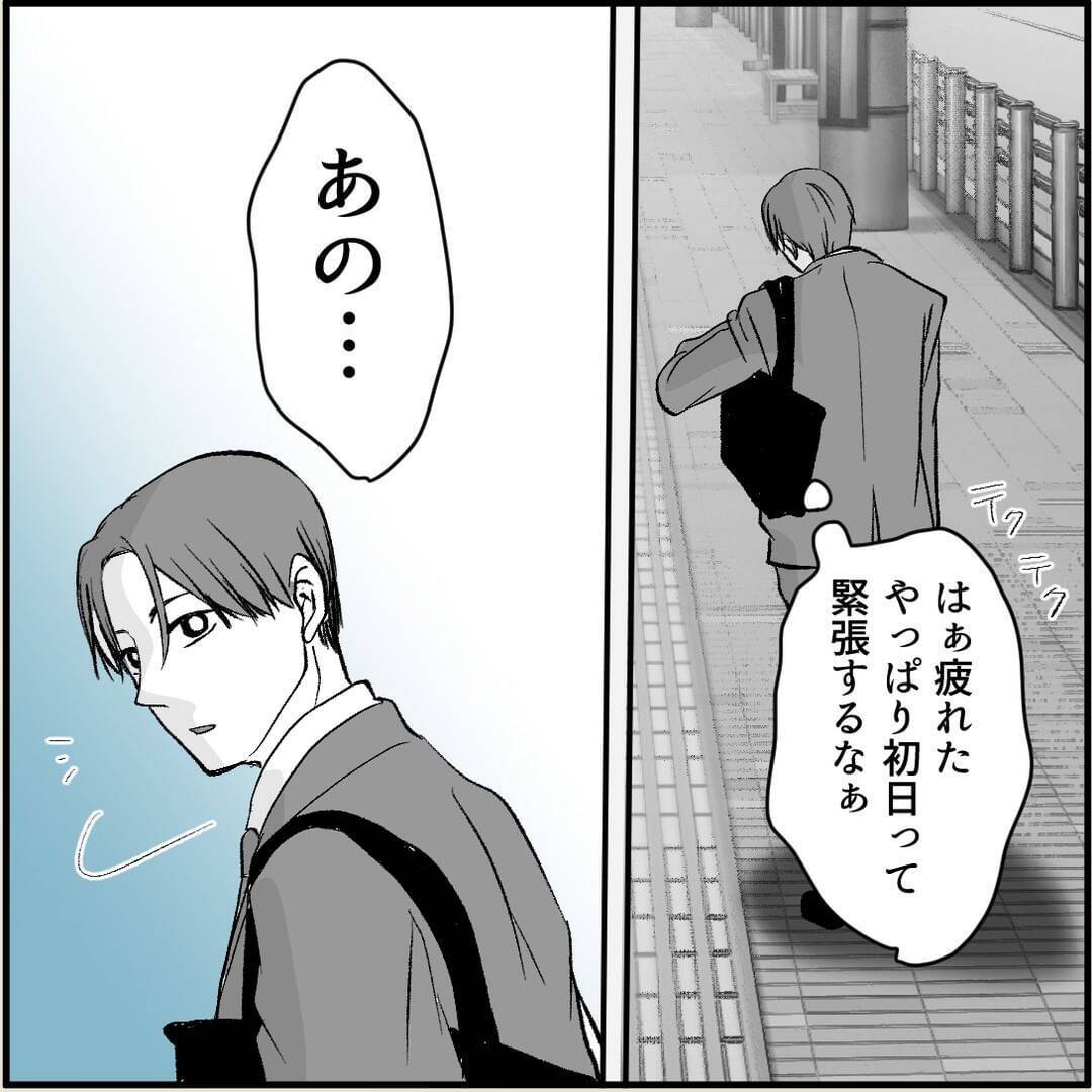 なぜ？ 入社初日、職場の不気味な女が接近してきた！ 先輩たちは何かを隠している様子で…【漫画】