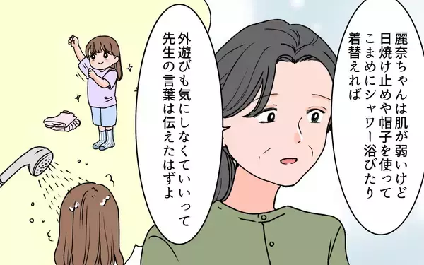 「【漫画】「他人任せかよ！」義母に頼った私を夫が叱責【義母に甘えちゃダメですか？ Vol.14】」の画像