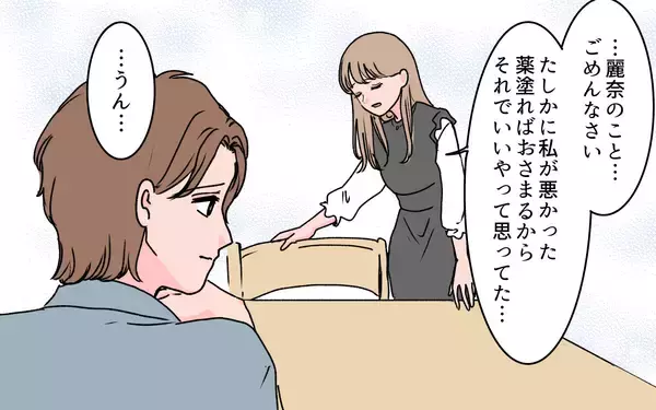 「【漫画】「他人任せかよ！」義母に頼った私を夫が叱責【義母に甘えちゃダメですか？ Vol.14】」の画像
