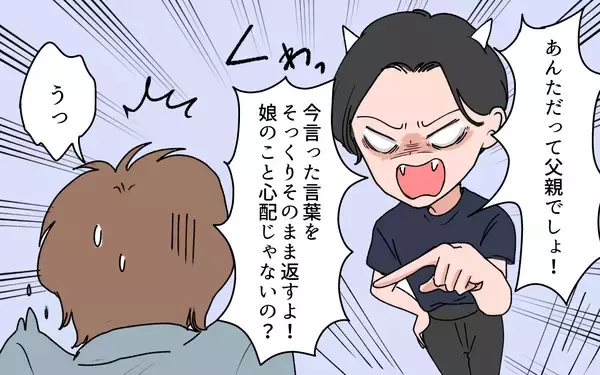 「【漫画】「他人任せかよ！」義母に頼った私を夫が叱責【義母に甘えちゃダメですか？ Vol.14】」の画像