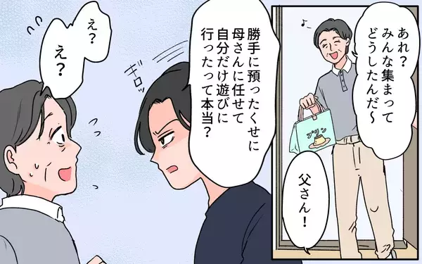 「【漫画】「他人任せかよ！」義母に頼った私を夫が叱責【義母に甘えちゃダメですか？ Vol.14】」の画像