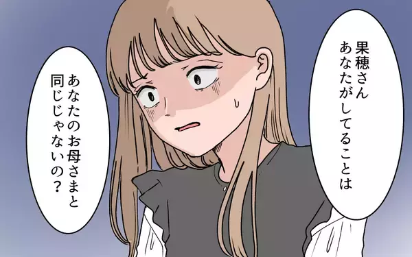 「【漫画】「他人任せかよ！」義母に頼った私を夫が叱責【義母に甘えちゃダメですか？ Vol.14】」の画像