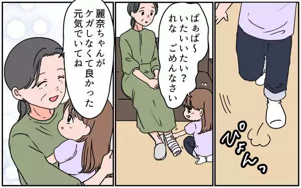 「【漫画】「他人任せかよ！」義母に頼った私を夫が叱責【義母に甘えちゃダメですか？ Vol.14】」の画像