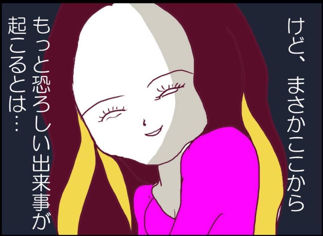 【漫画】信じられない！ 引っ越しの挨拶の品に昆虫食を寄こすなんて！【怖すぎる隣人 Vol.4】