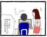 「【漫画】まさか嫉妬!? S先輩とのやりとりを見つめるT先輩【会社の先輩が待ちぶせVol.23】」の画像7