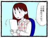「【漫画】まさか嫉妬!? S先輩とのやりとりを見つめるT先輩【会社の先輩が待ちぶせVol.23】」の画像1